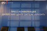 Открытие Datsun Арконт Волгоград 2015 год 30